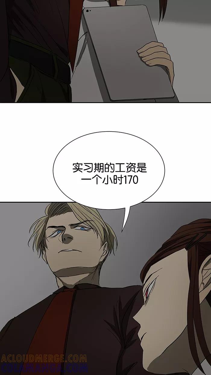 《I Love Liu》第48话 第19页