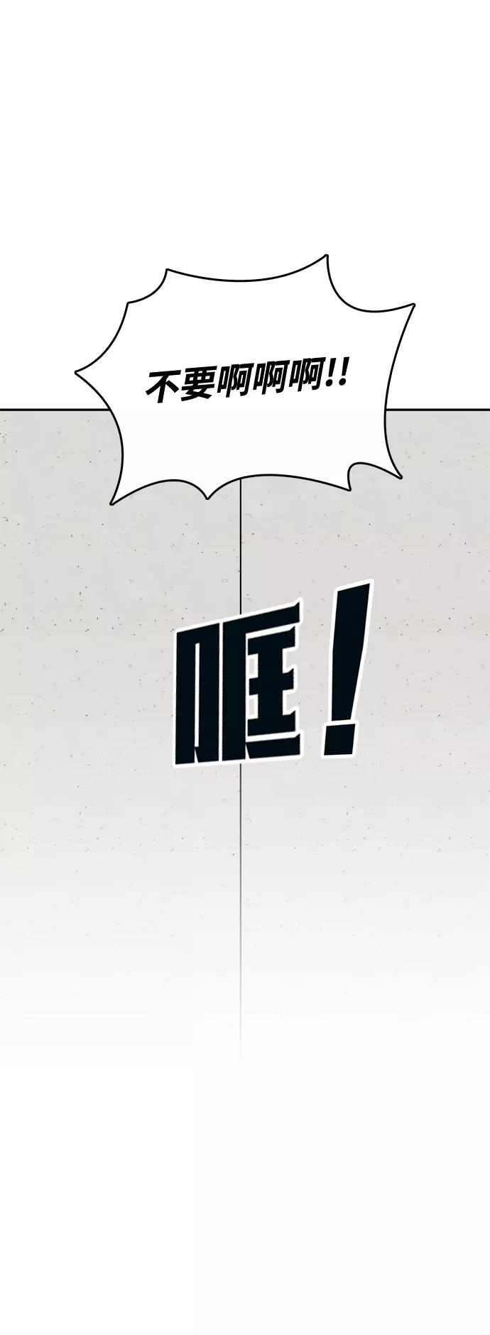 《God楼主》第65话 第54页