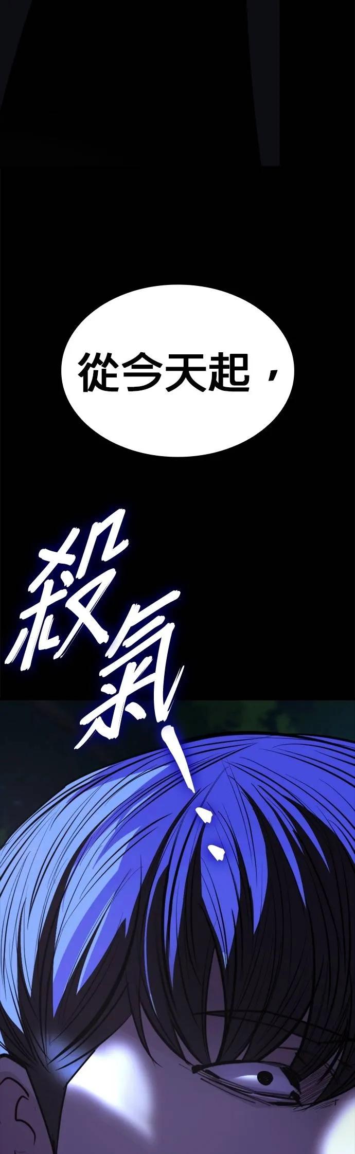 《梵塔黑色要员》第13话 第74页