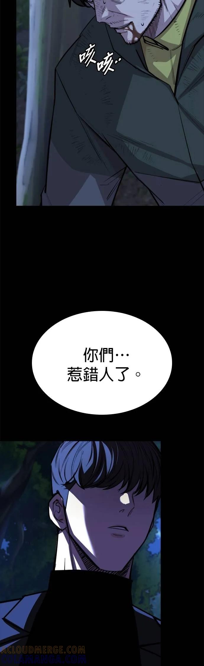 《梵塔黑色要员》第13话 第73页