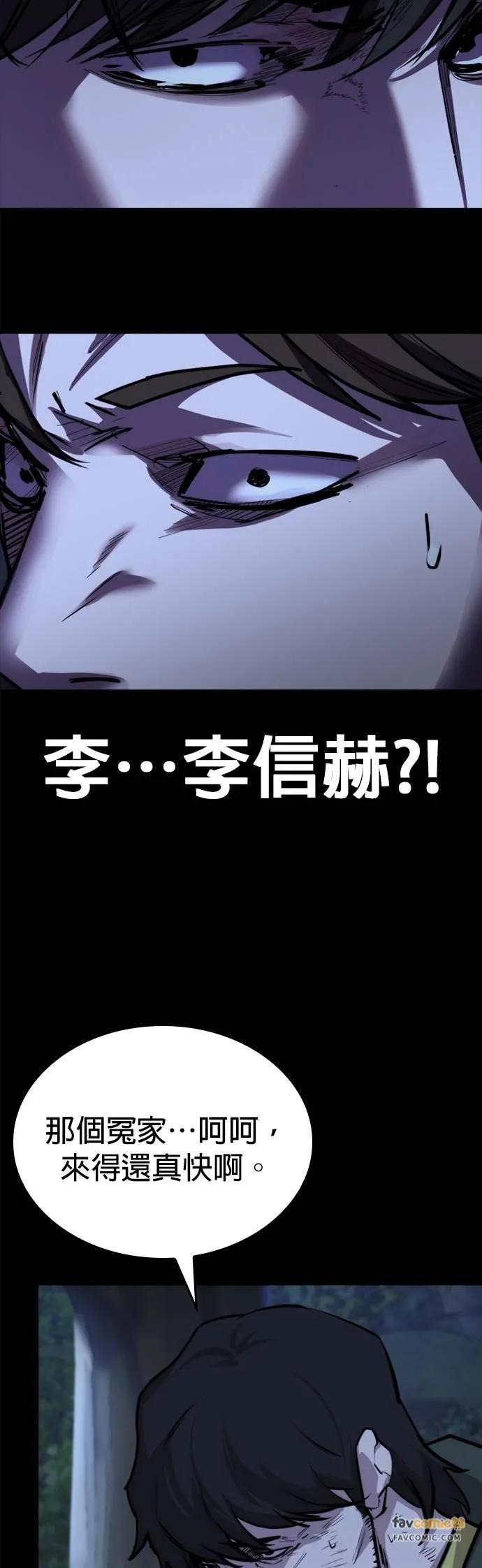 《梵塔黑色要员》第13话 第72页
