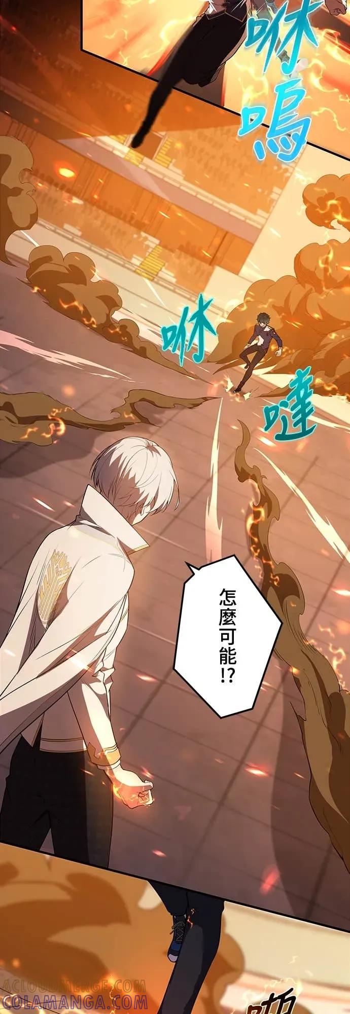 《时空魔导师：从零开始》[第16话] 反击「卑劣的计谋」! 第46页