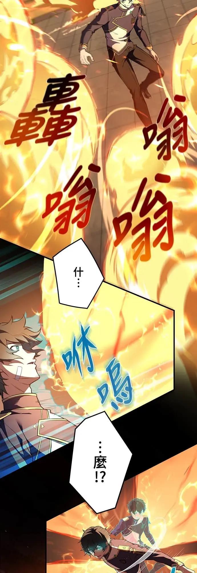 《时空魔导师：从零开始》[第16话] 反击「卑劣的计谋」! 第45页