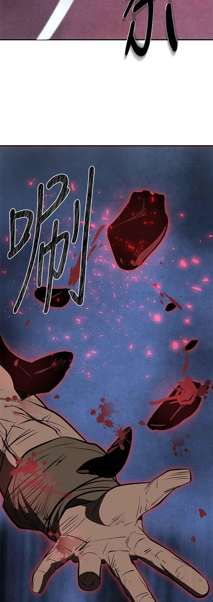 《华山派绝世天才》第18话 第27页