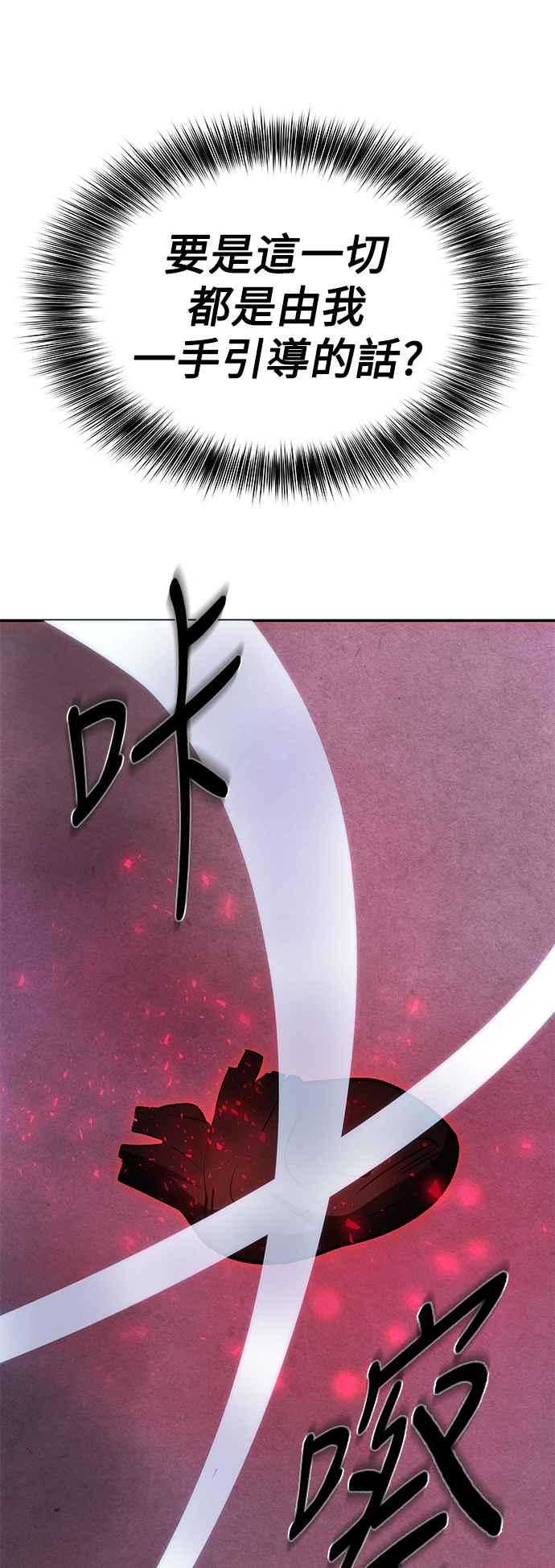 《华山派绝世天才》第18话 第26页