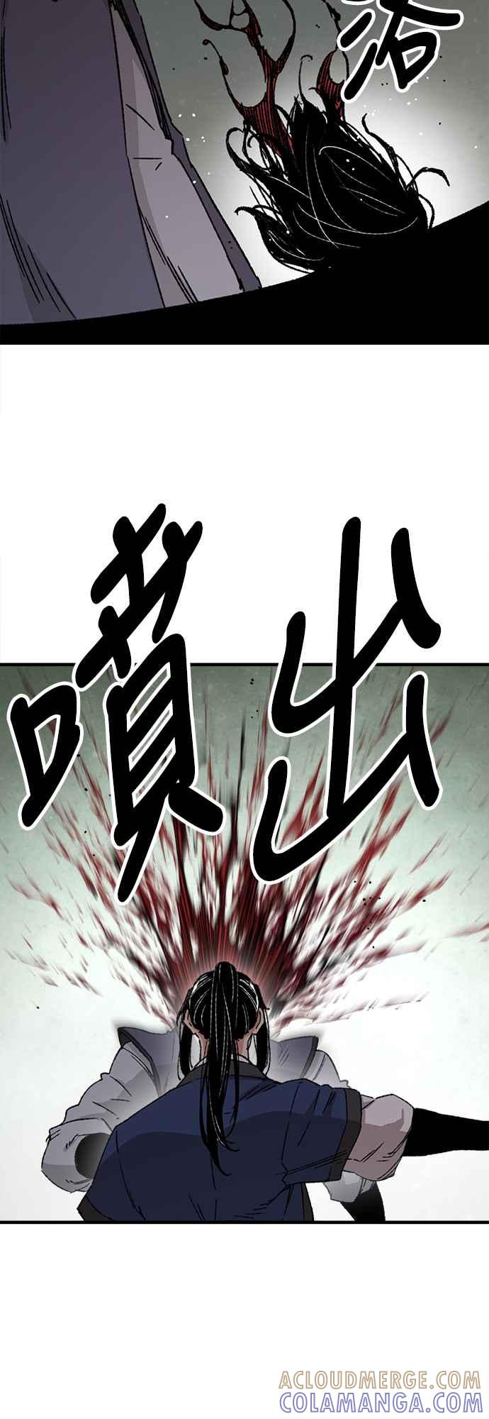 《还生天魔》第27话 第16页
