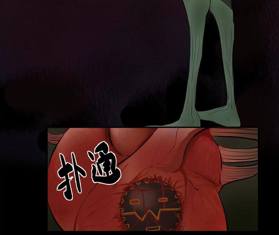 《角角世界》快跑 第32页