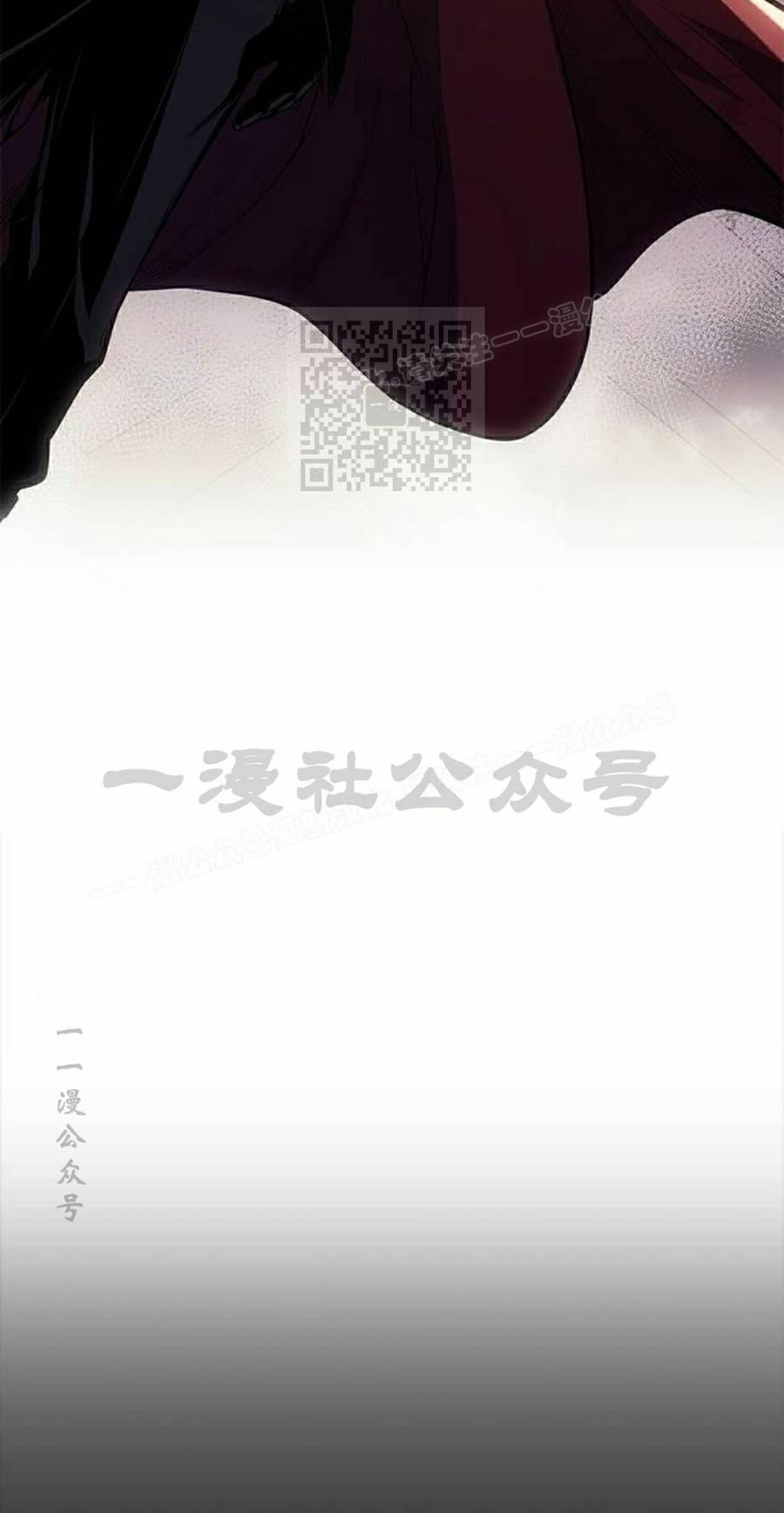 《坏骨之血》第51集 第66页