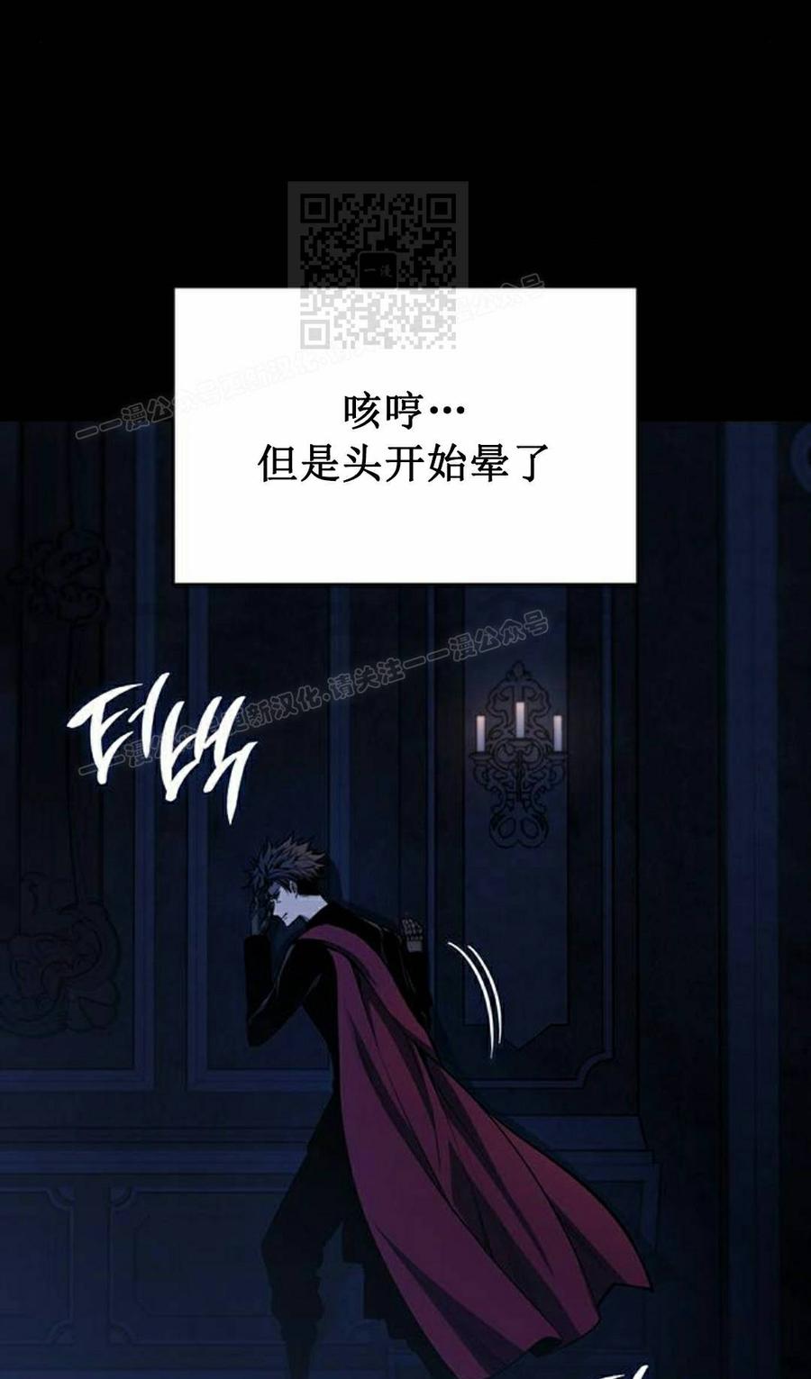 《坏骨之血》第51集 第71页