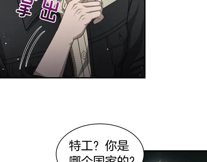 《凡菲尔德的秘密》第60话 不稳定的同盟 第23页