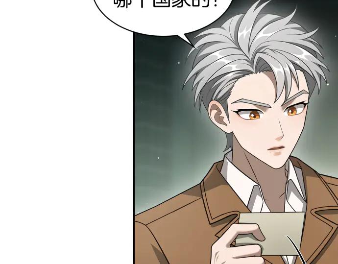 《凡菲尔德的秘密》第60话 不稳定的同盟 第24页