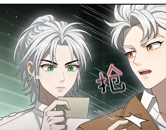 《凡菲尔德的秘密》第60话 不稳定的同盟 第26页