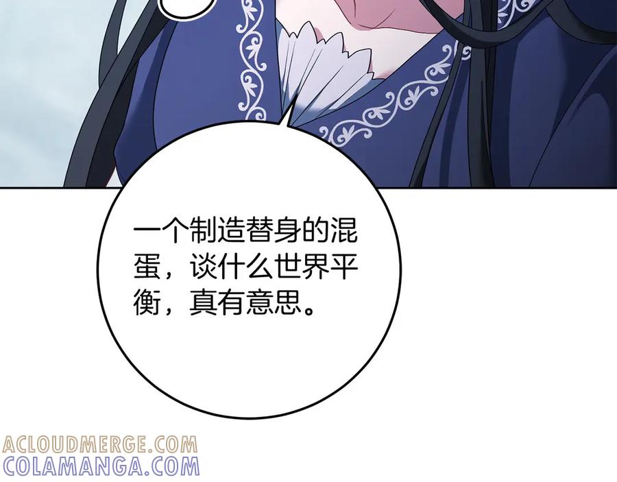 《以使者之名》第92话 承诺 第117页