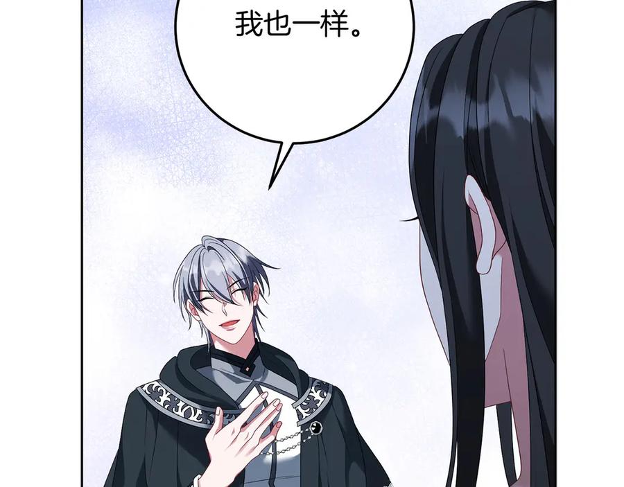《以使者之名》第92话 承诺 第119页