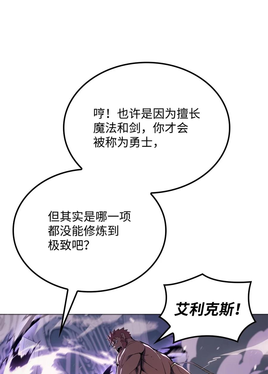 《拳王转世》01 开始 第92页