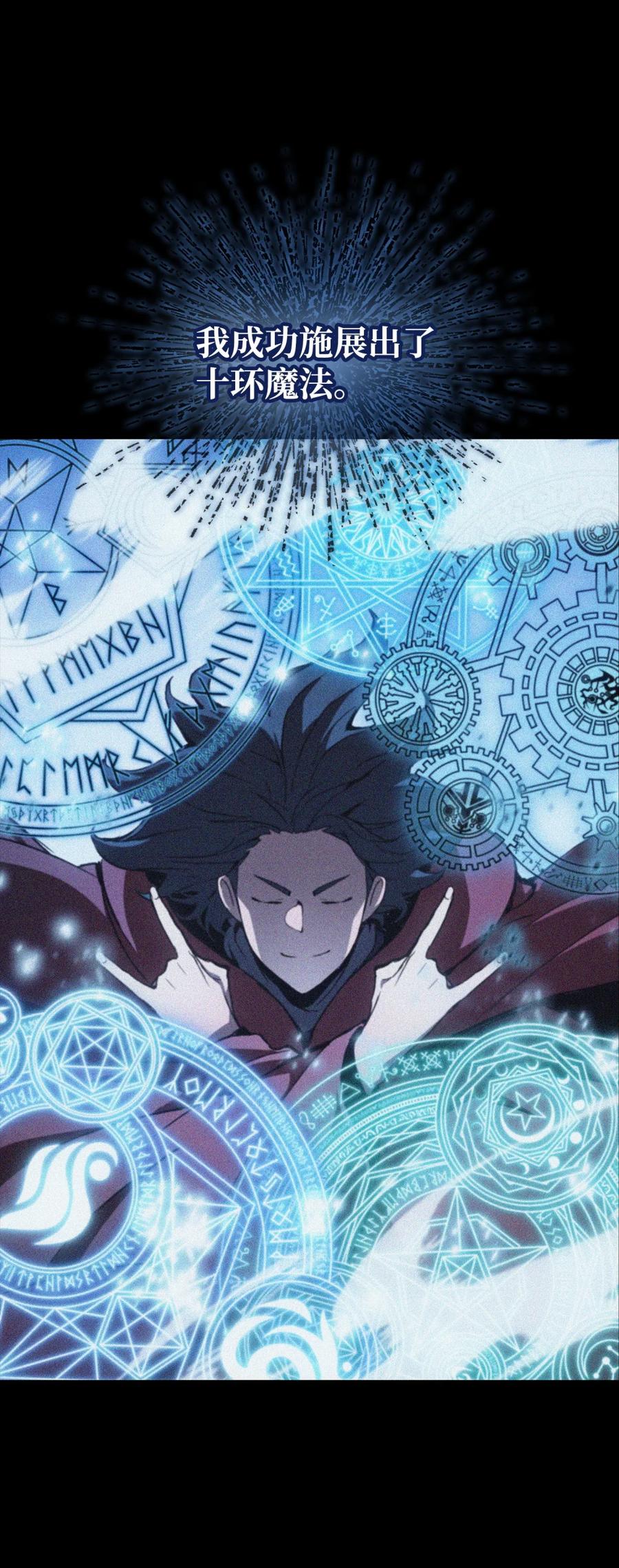 《拳王转世》01 开始 第76页