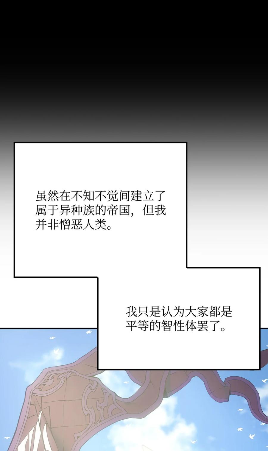 《拳王转世》01 开始 第83页