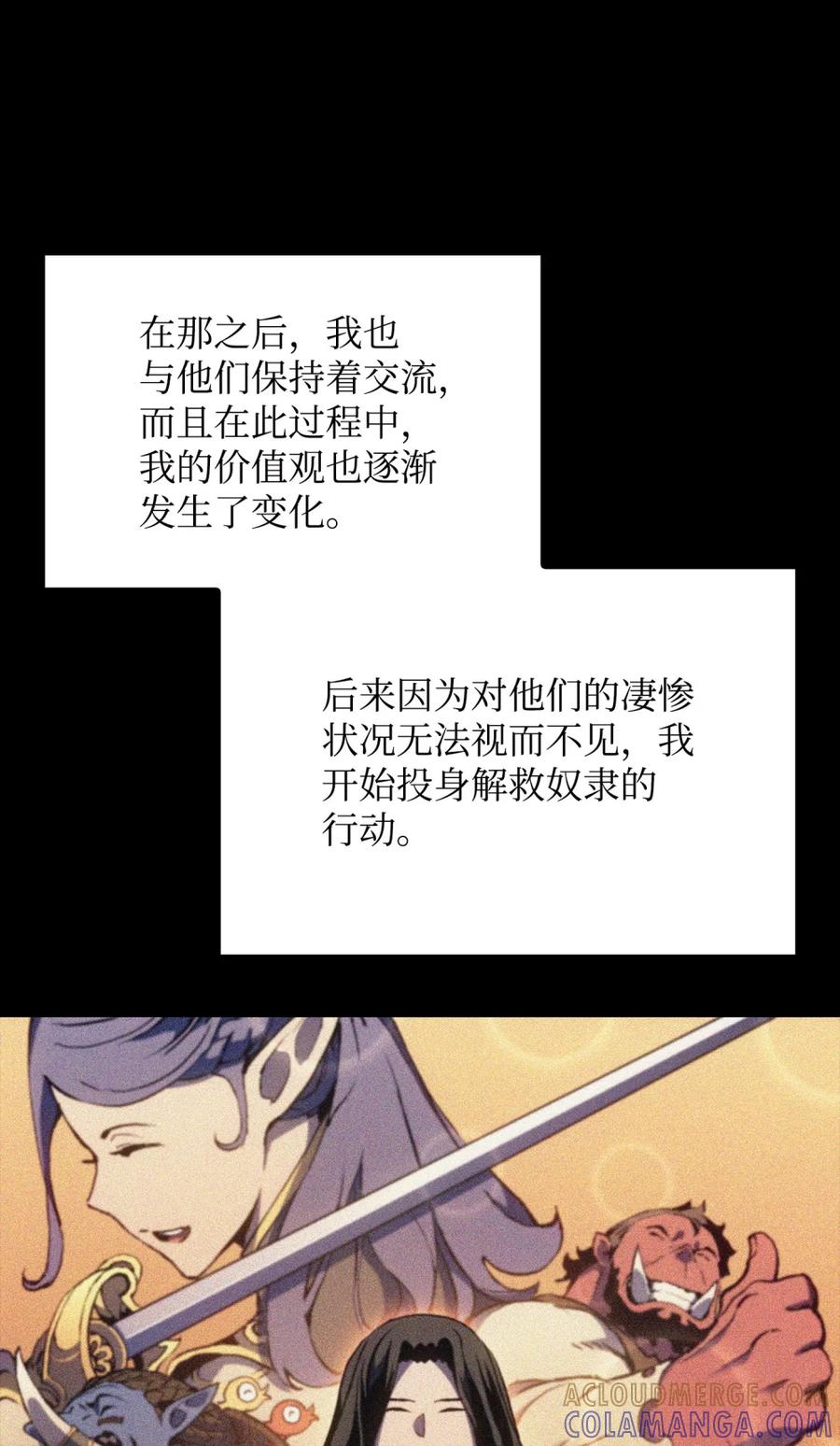 《拳王转世》01 开始 第77页