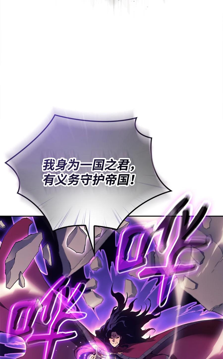 《拳王转世》01 开始 第88页