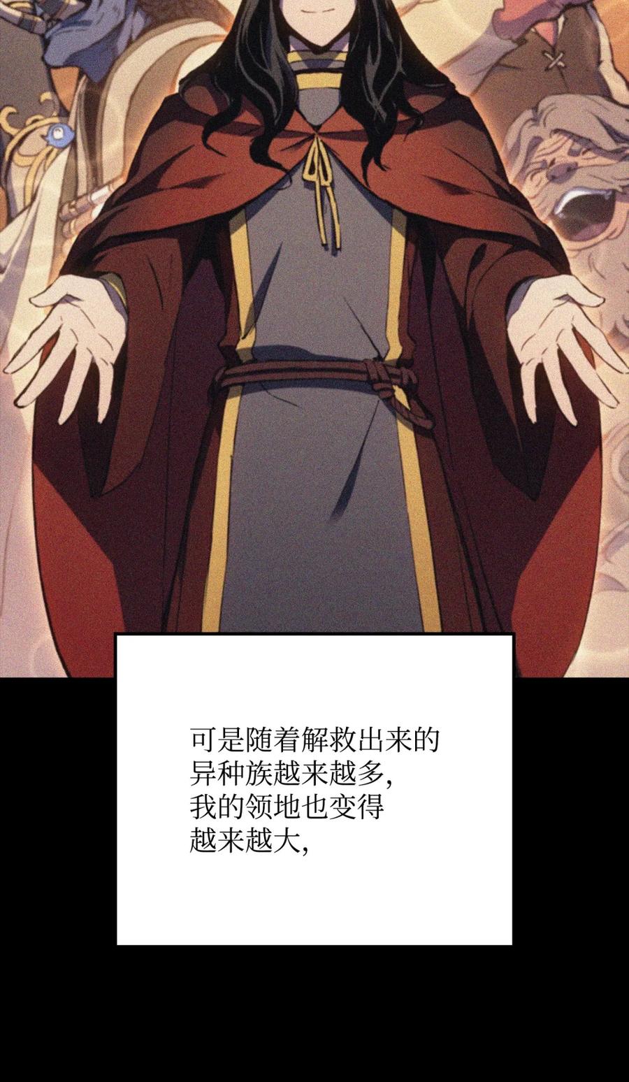 《拳王转世》01 开始 第78页