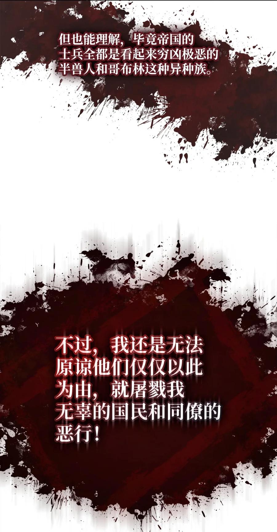 《拳王转世》01 开始 第87页