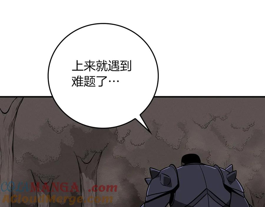《全民神战：只有我能看到隐藏信息》第102话 浪过头了 第33页