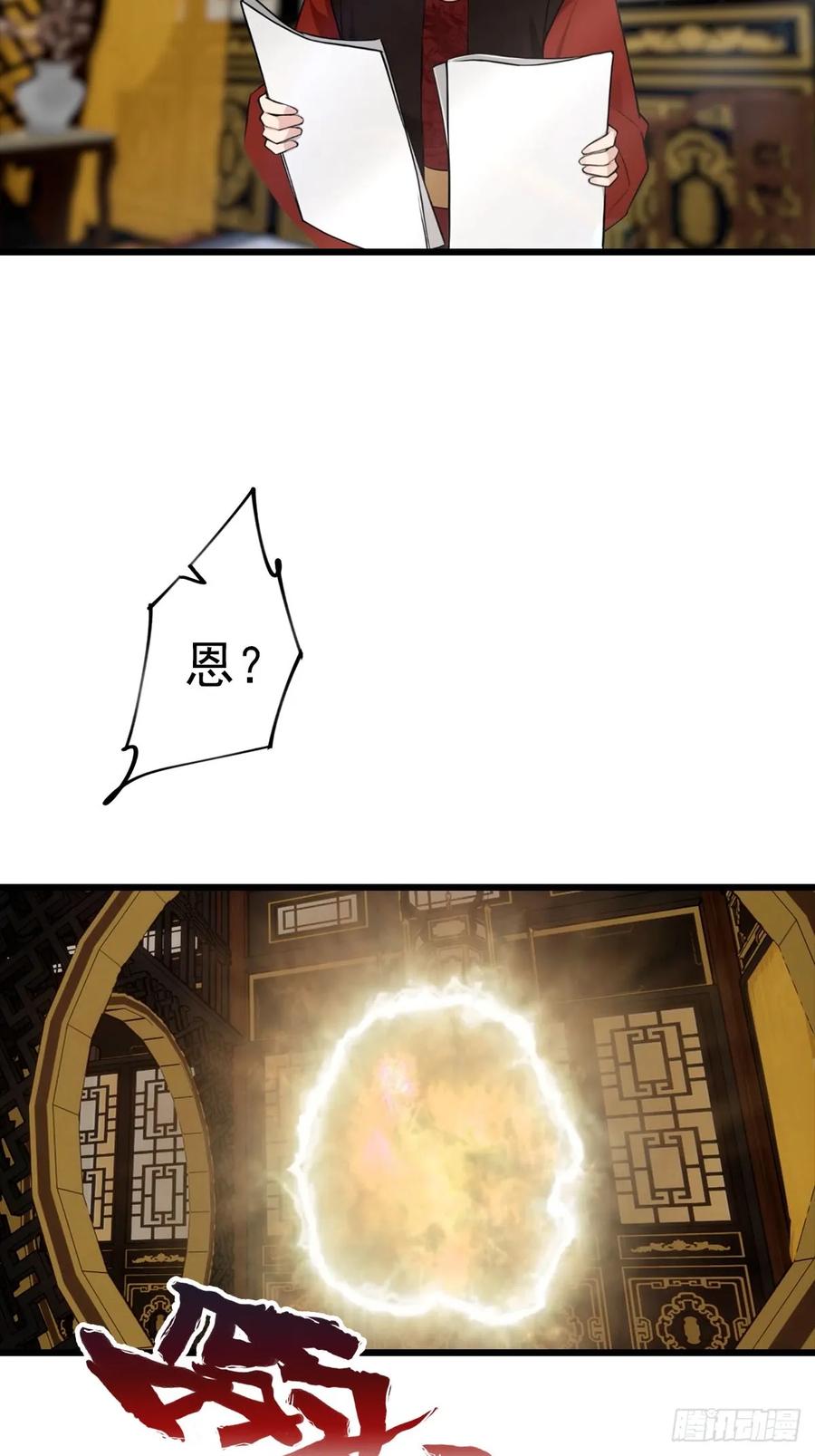 修仙归来在校园 第二季 - 第154话 秦凌帝国危？！ - 第23张图