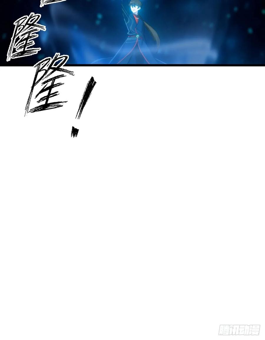 修仙归来在校园 第二季 - 第154话 秦凌帝国危？！ - 第18张图