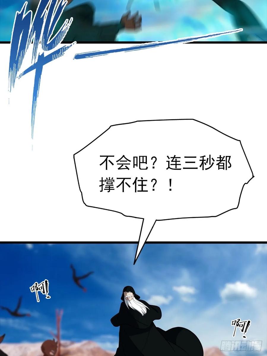 修仙归来在校园 第二季 - 第154话 秦凌帝国危？！ - 第14张图