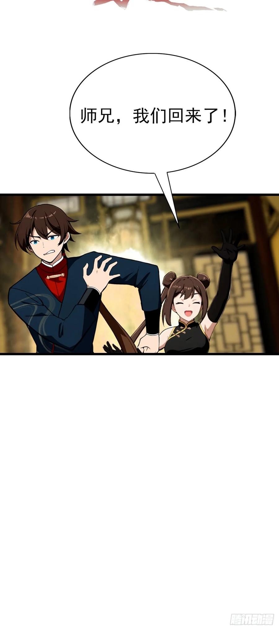 修仙归来在校园 第二季 - 第154话 秦凌帝国危？！ - 第24张图