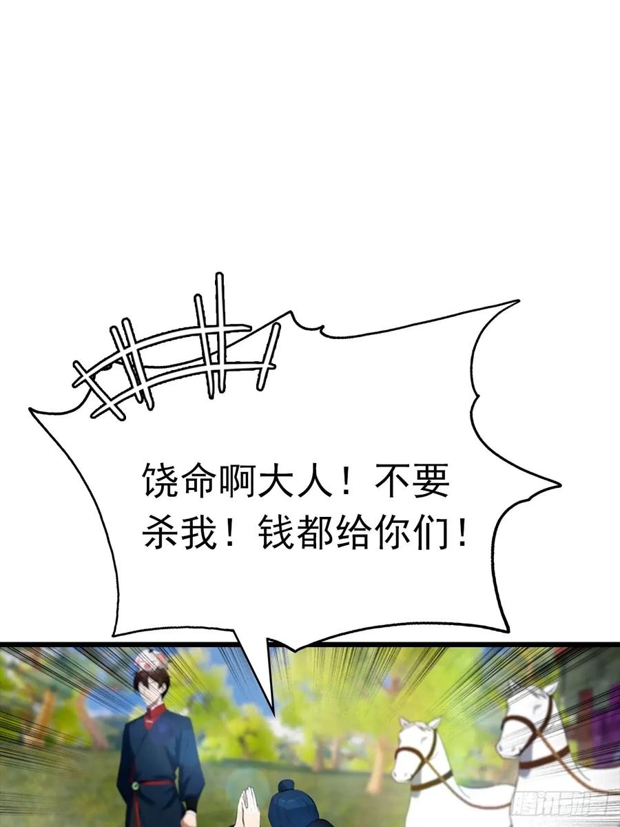 修仙归来在校园 第二季 - 第154话 秦凌帝国危？！ - 第39张图