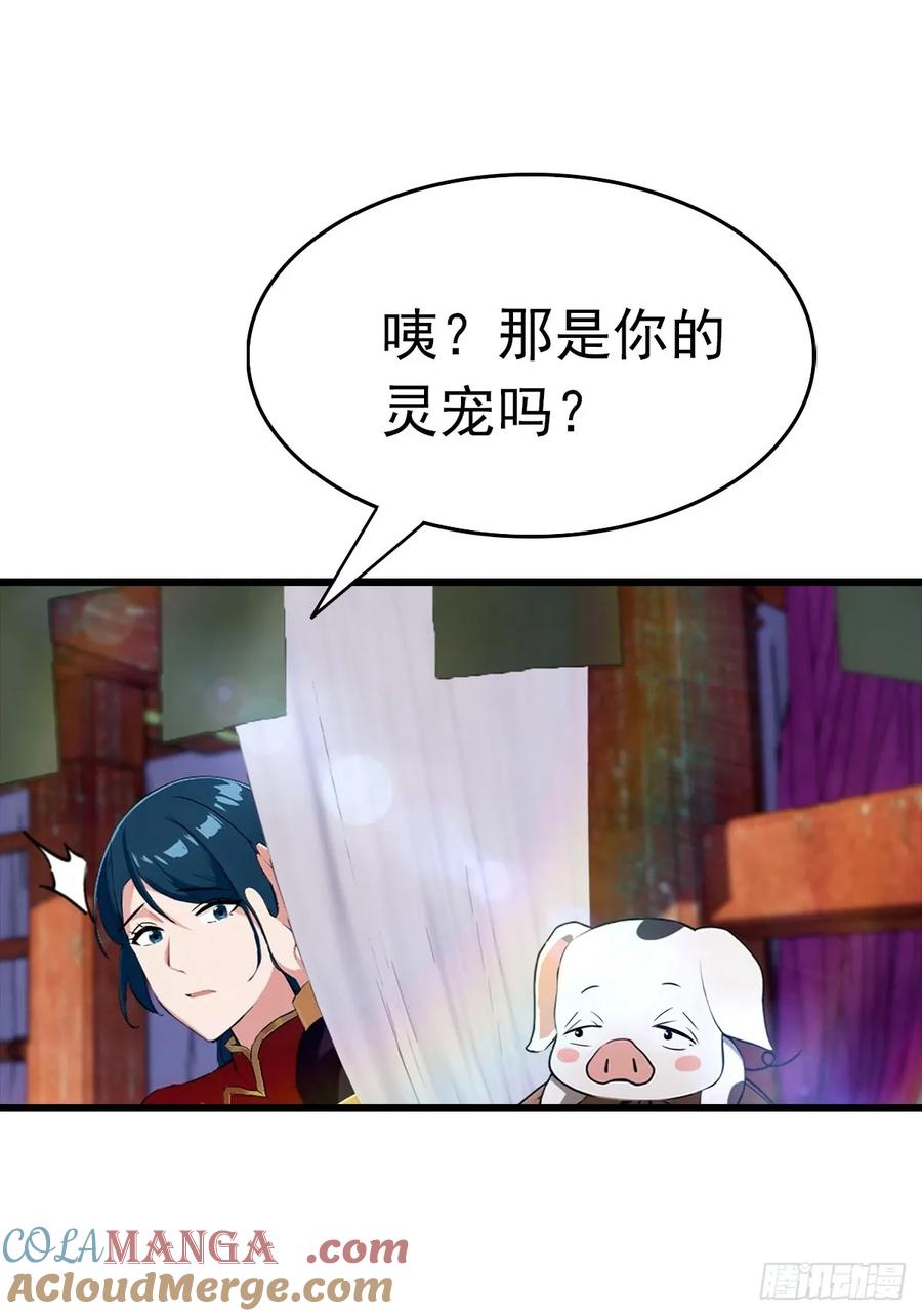 修仙归来在校园 第二季 - 第154话 秦凌帝国危？！ - 第34张图