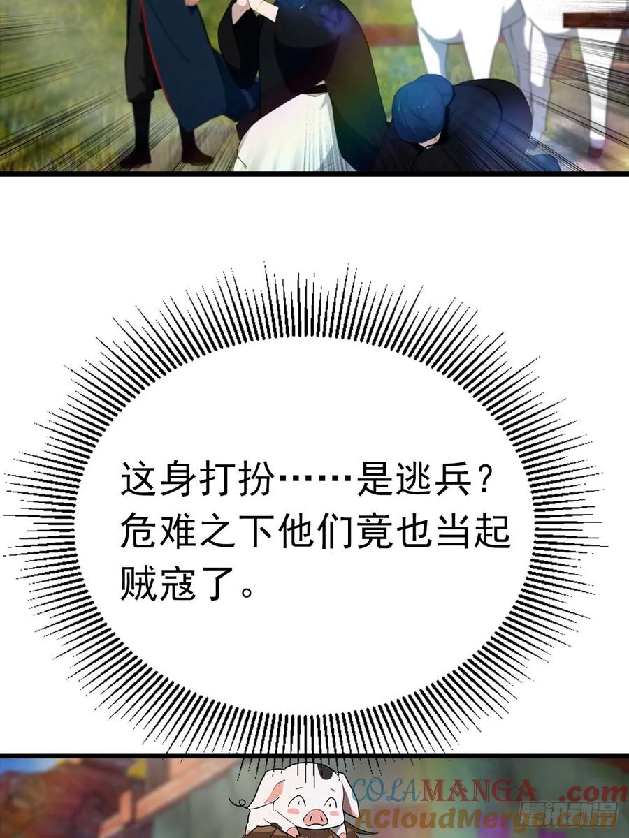 修仙归来在校园 第二季 - 第154话 秦凌帝国危？！ - 第40张图