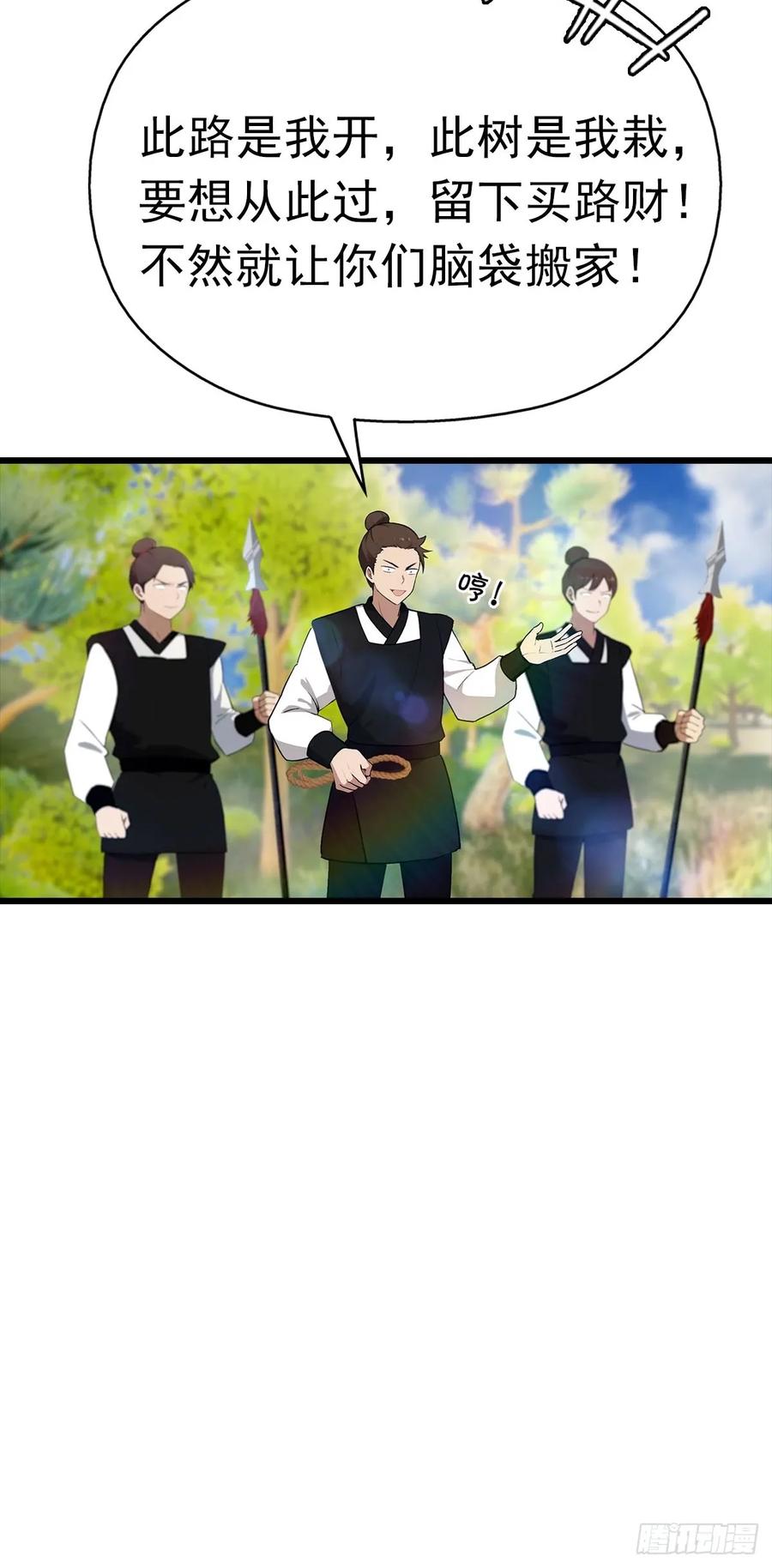 修仙归来在校园 第二季 - 第154话 秦凌帝国危？！ - 第38张图