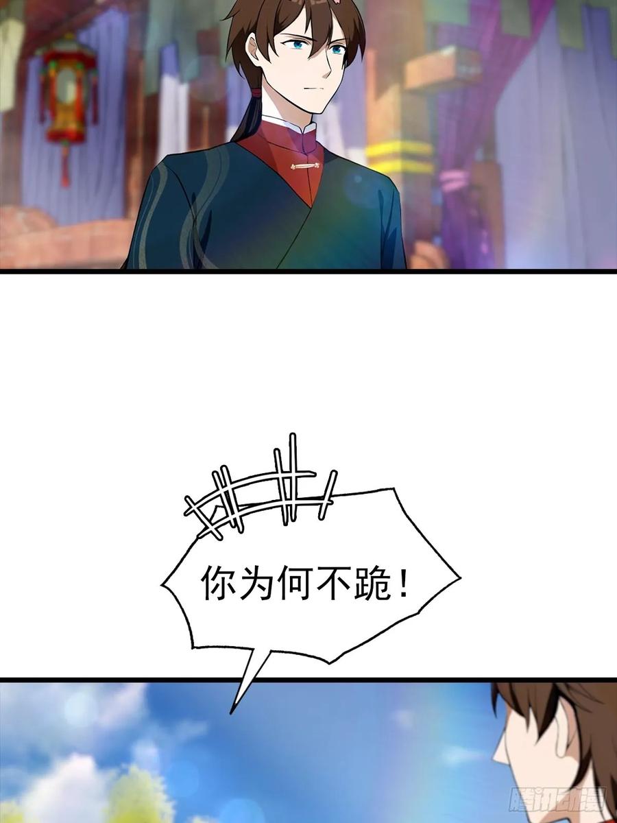 修仙归来在校园 第二季 - 第154话 秦凌帝国危？！ - 第41张图