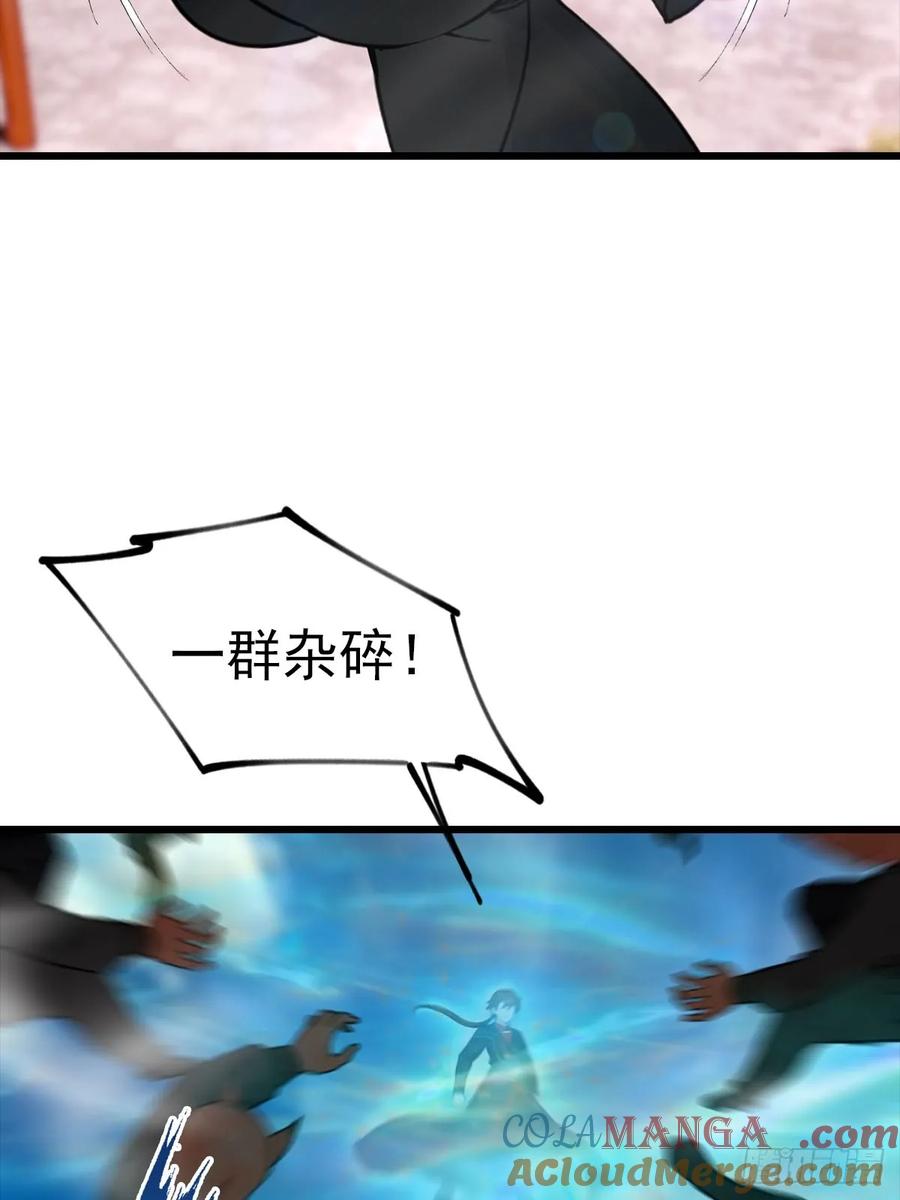 修仙归来在校园 第二季 - 第154话 秦凌帝国危？！ - 第13张图