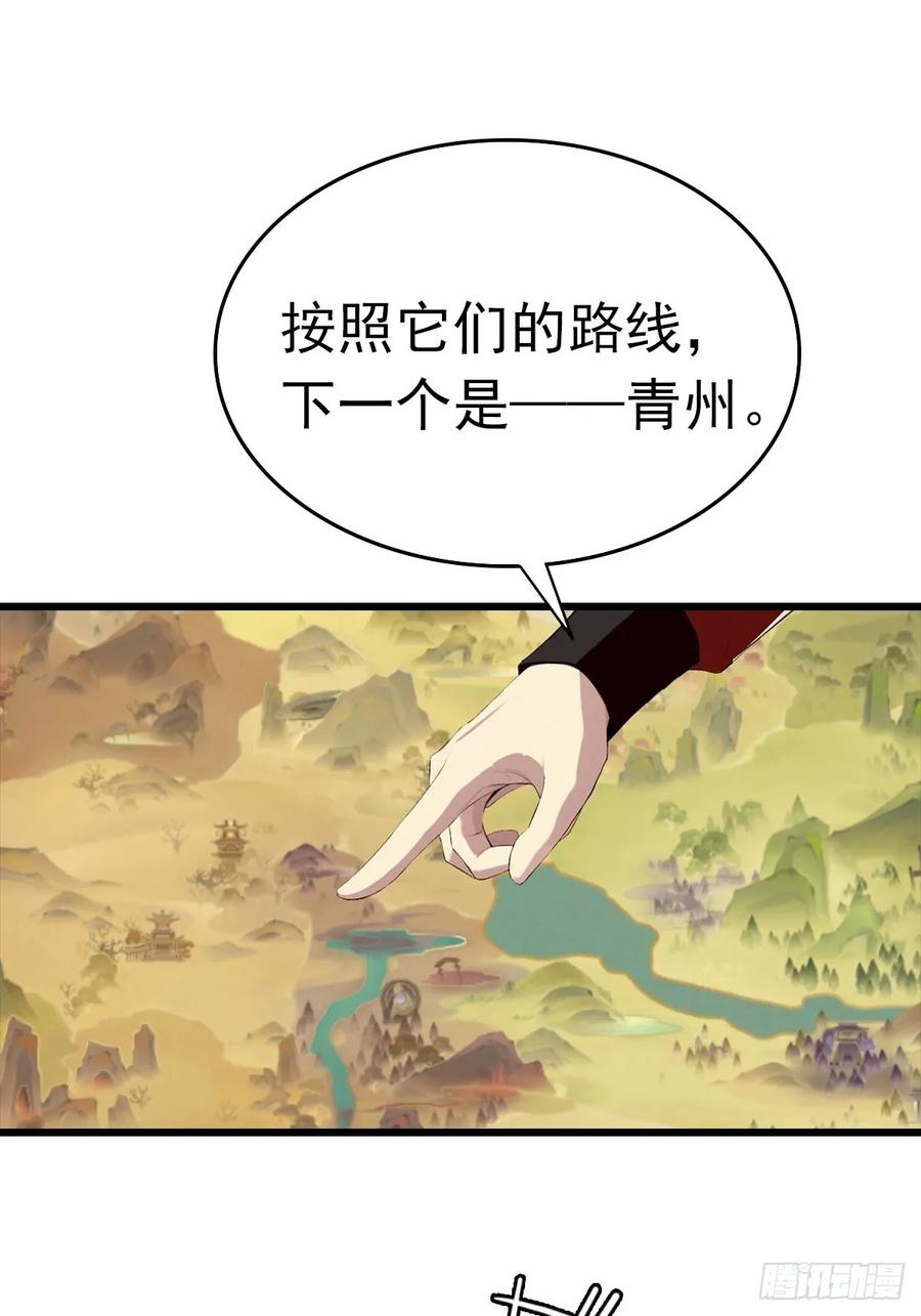 修仙归来在校园 第二季 - 第154话 秦凌帝国危？！ - 第30张图