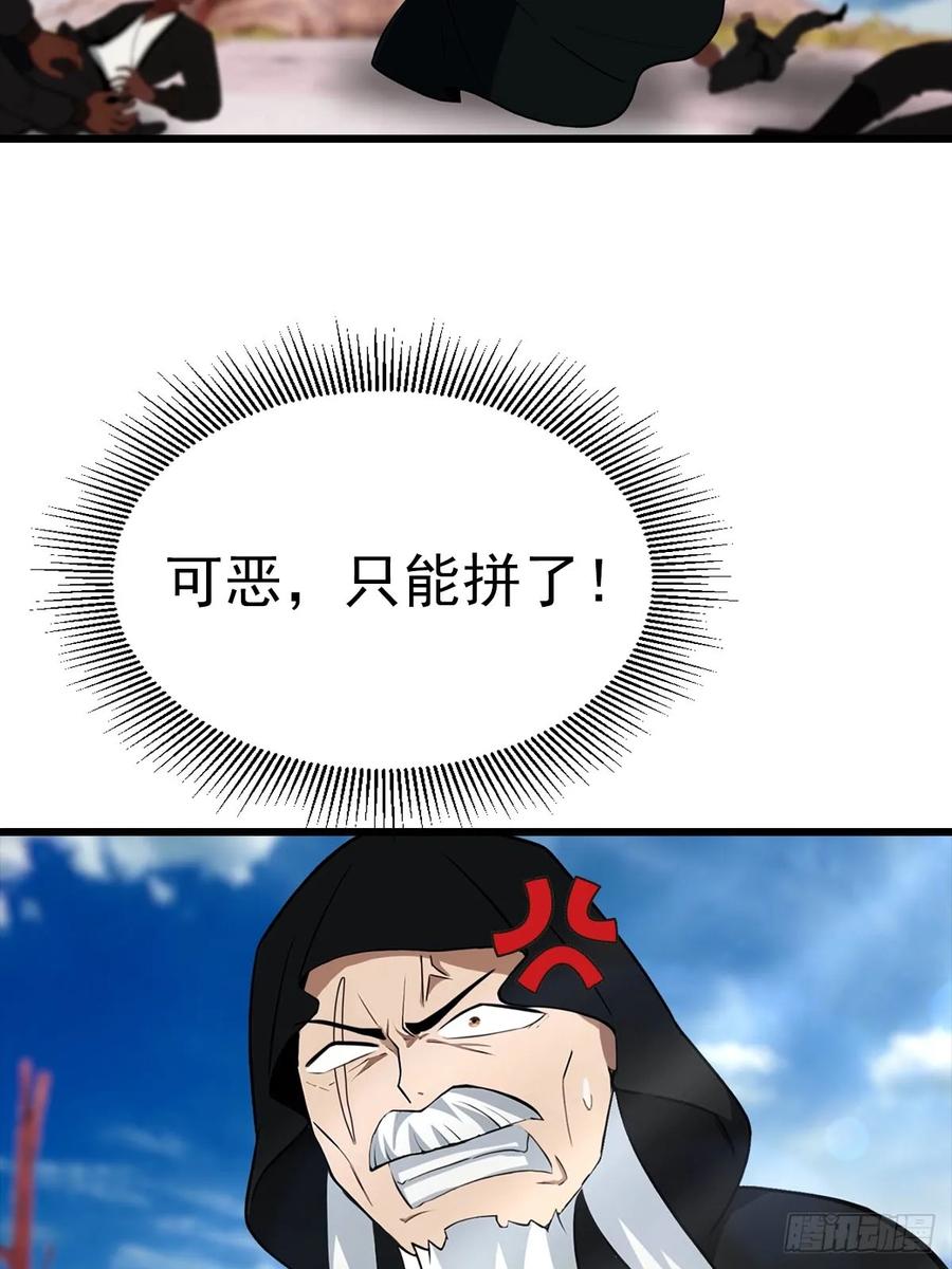 修仙归来在校园 第二季 - 第154话 秦凌帝国危？！ - 第15张图