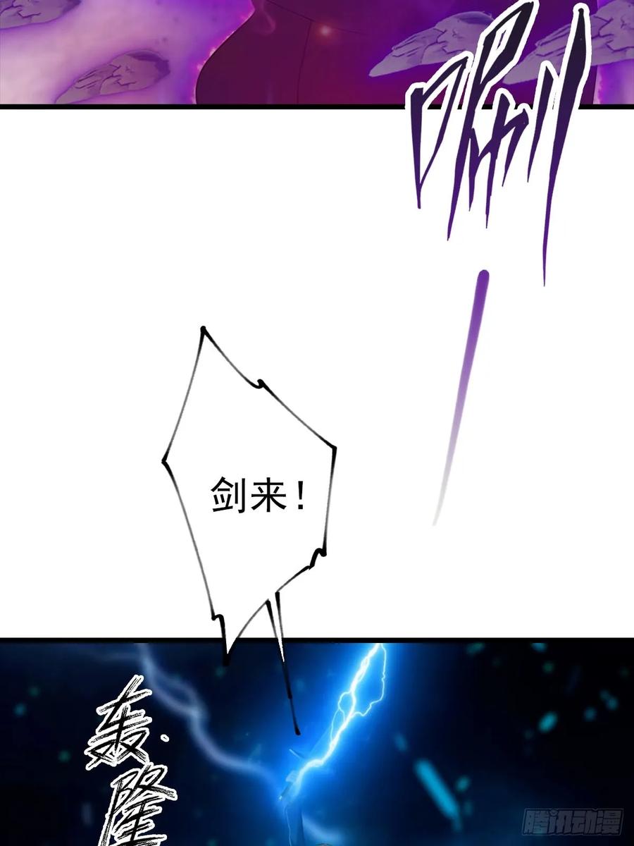 修仙归来在校园 第二季 - 第154话 秦凌帝国危？！ - 第17张图