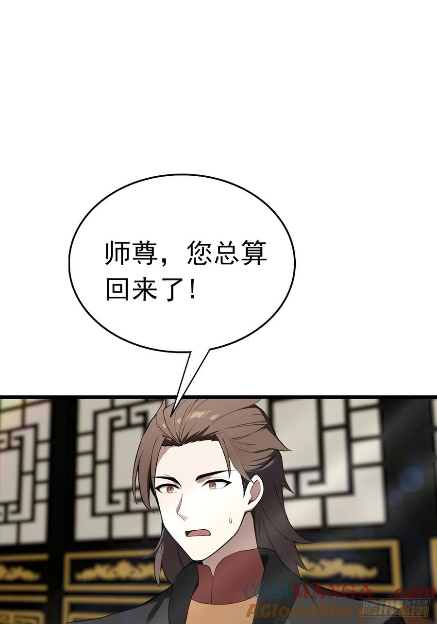 修仙归来在校园 第二季 - 第154话 秦凌帝国危？！ - 第25张图