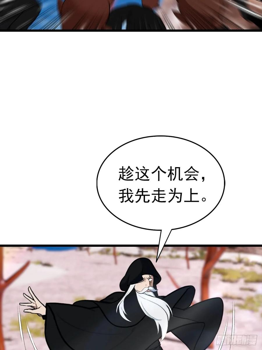 修仙归来在校园 第二季 - 第154话 秦凌帝国危？！ - 第12张图