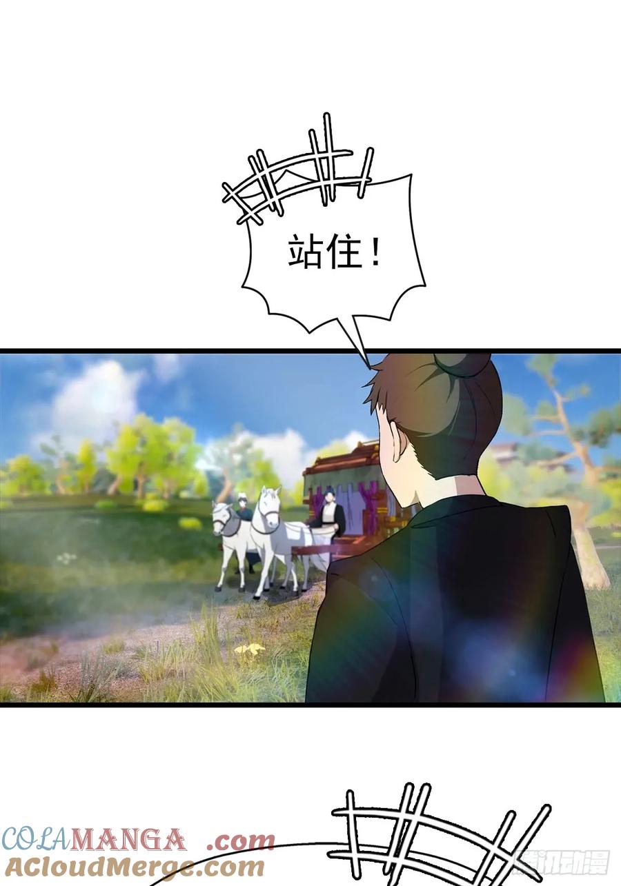 修仙归来在校园 第二季 - 第154话 秦凌帝国危？！ - 第37张图