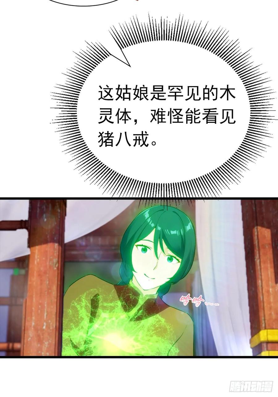 修仙归来在校园 第二季 - 第154话 秦凌帝国危？！ - 第36张图