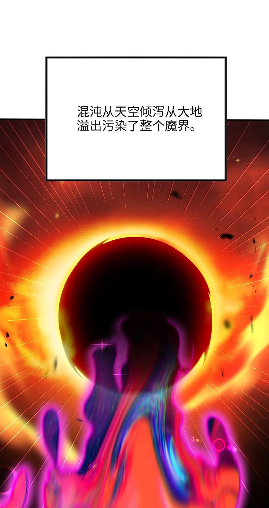 《劈柴十年，女仙跪地求我收她为徒》106 小梦回家 第6页