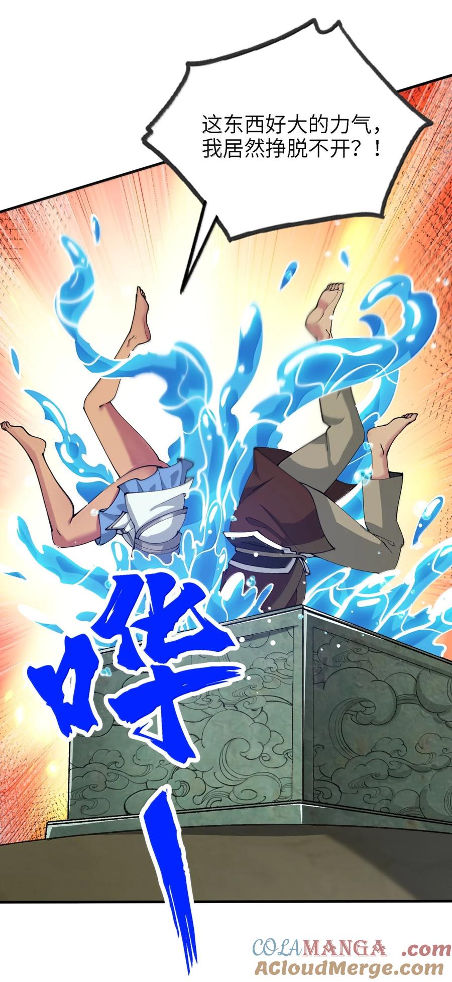《劈柴十年，女仙跪地求我收她为徒》106 小梦回家 第34页