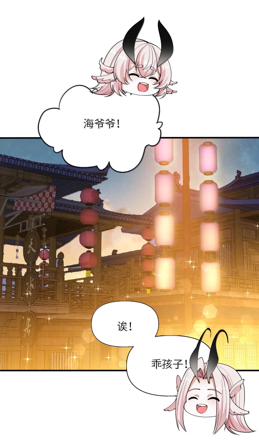 《劈柴十年，女仙跪地求我收她为徒》106 小梦回家 第45页