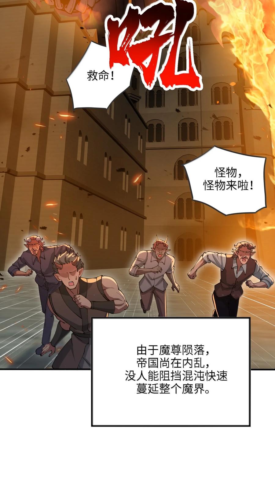 《劈柴十年，女仙跪地求我收她为徒》106 小梦回家 第9页