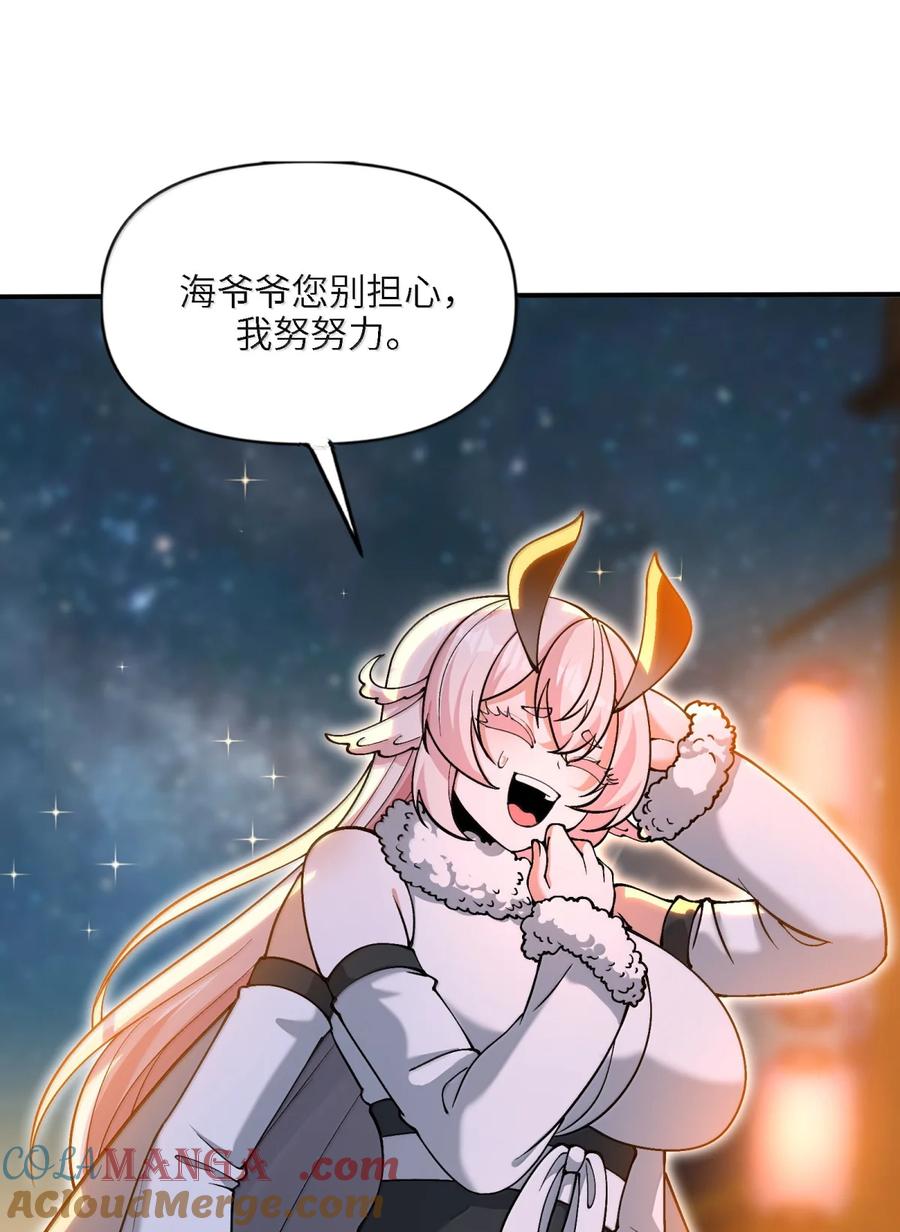 《劈柴十年，女仙跪地求我收她为徒》106 小梦回家 第55页