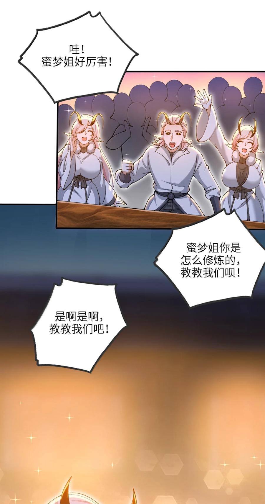 《劈柴十年，女仙跪地求我收她为徒》106 小梦回家 第39页