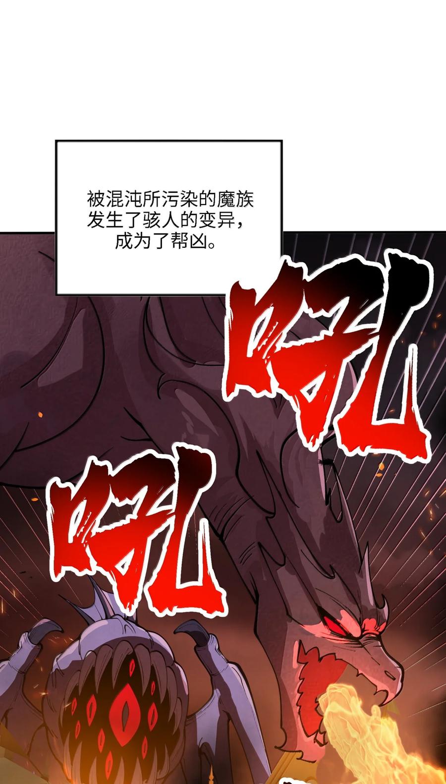《劈柴十年，女仙跪地求我收她为徒》106 小梦回家 第8页
